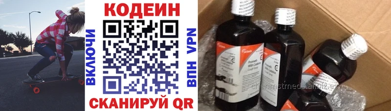 Кодеин Purple Drank  как найти   Бобров 