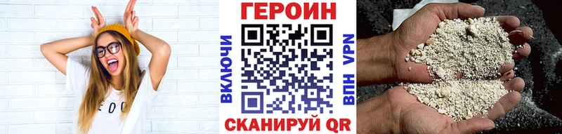 ГЕРОИН белый  Бобров 