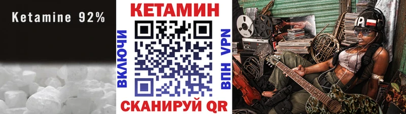 продажа наркотиков  Бобров  КЕТАМИН VHQ 