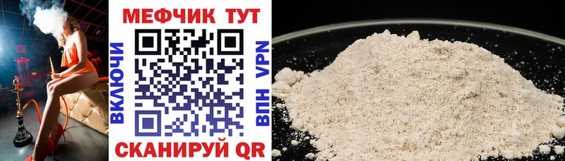 Меф 4 MMC  мега как войти  Бобров 